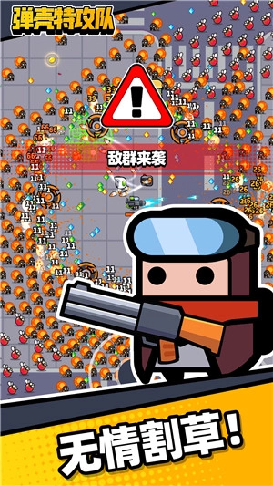 弹壳特攻队悬浮窗FF安卓版手机下载