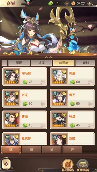 幻想名将录vivo版手游下载