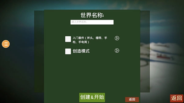 未转变者2中文版手机下载