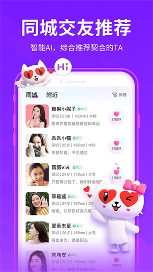 爱聊极速版app下载