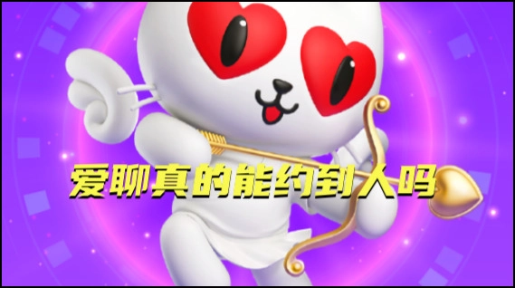 爱聊极速版app下载