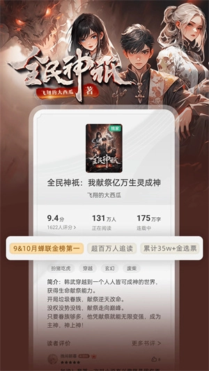 书旗小说免费版最新下载