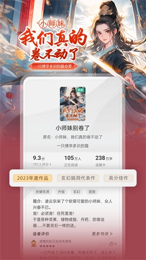 书旗小说免费版最新下载