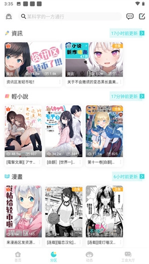 轻之国度2025最新版安装下载