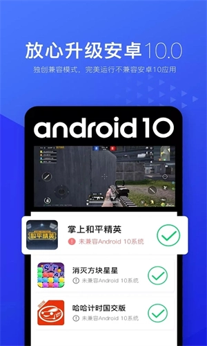 光速虚拟机root免费版V3.5.0下载