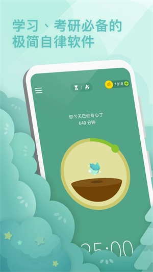 Forest专注森林最新安卓版app下载