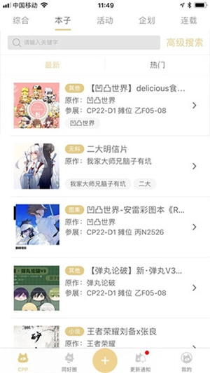 CPP购票软件安卓版手机下载