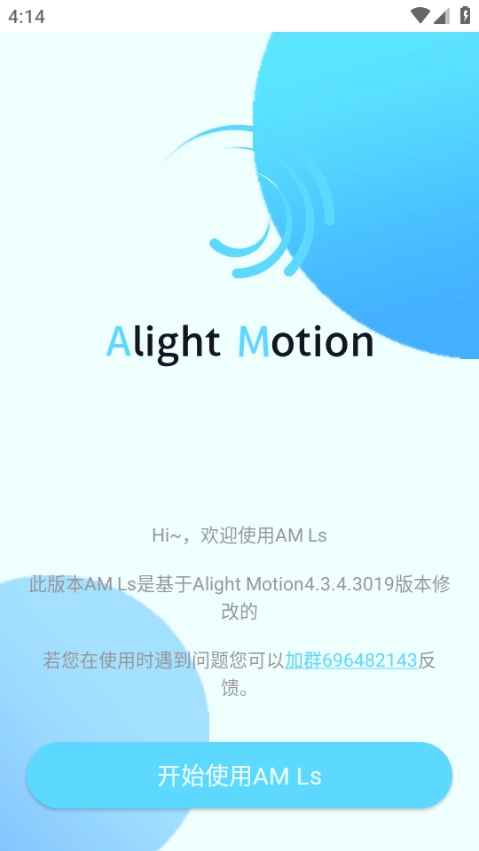 AMLS凉笙最新版安卓下载