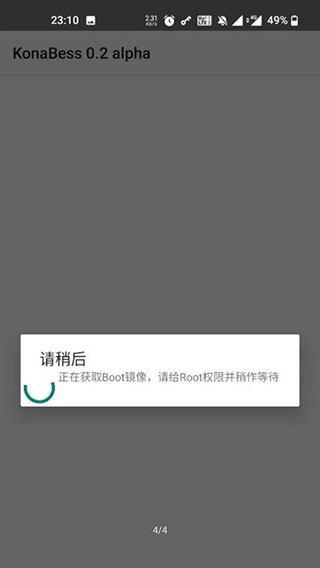 KonaBess免Root最新版手机下载