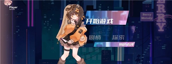 BerryMelody免费下载