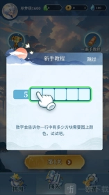 数字魔法织