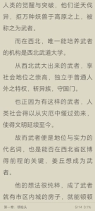 悦牍小说