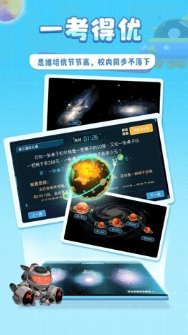 星空思维 1.5.37 安卓版