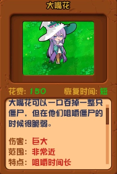 植物娘大战僵尸TV触控版