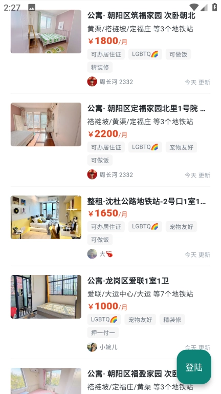 唯果租房安卓版下载