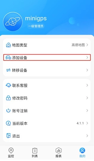 gps51手机下载