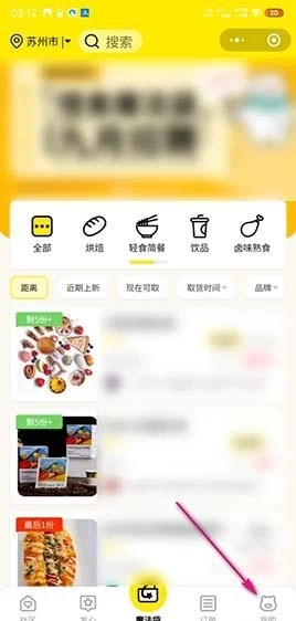 惜食魔法袋完整版下载