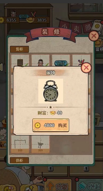 幸福小摊贩红包版2025下载