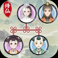 修仙世家模拟器免广告版