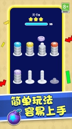 打螺丝高戏