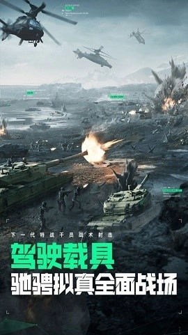 爆破突击洲际行动游戏下载