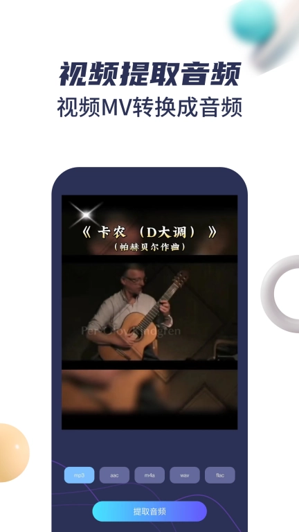 音乐剪辑宝