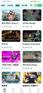 去云吧免费版