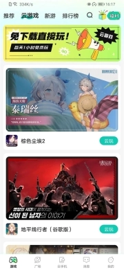 去云吧免费版
