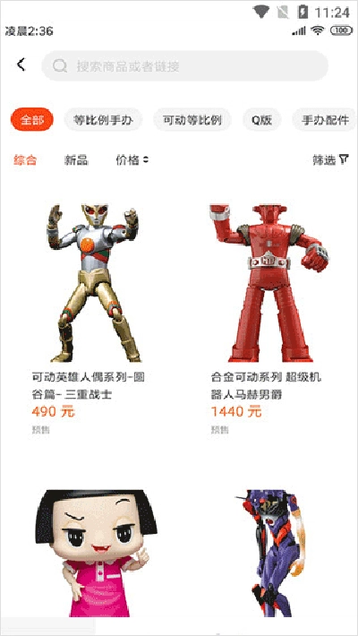 魔法集市Lite中文版