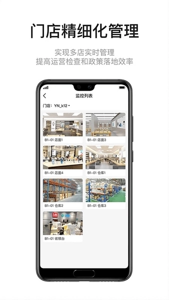 九讯云OA系统图片