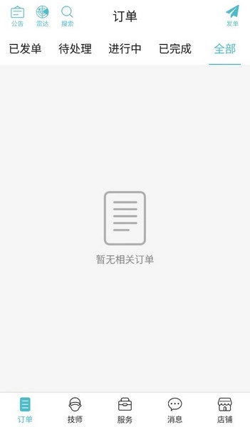 到位商家版怎么上线3