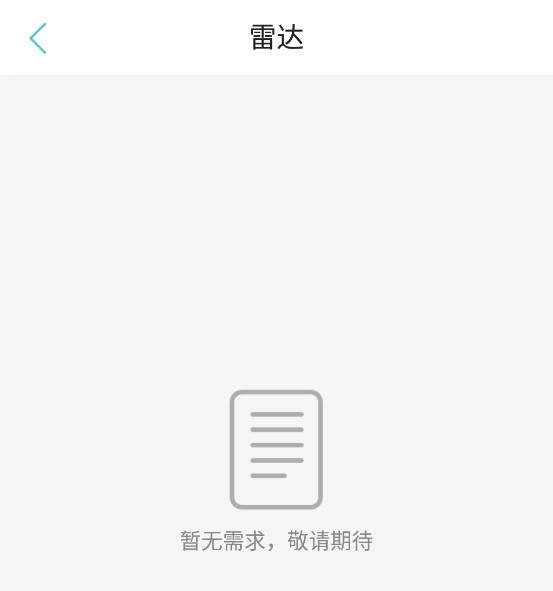 到位商家版怎么接单2
