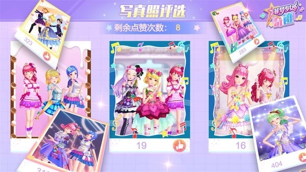 菲梦少女奇迹安卓下载