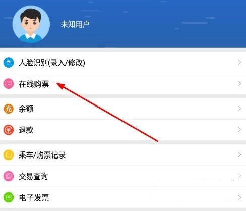 怎么买票1