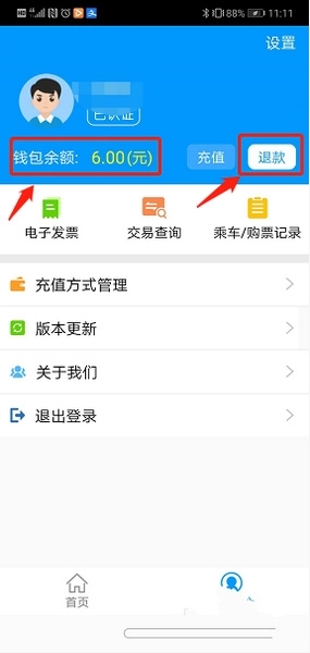 怎么退款1