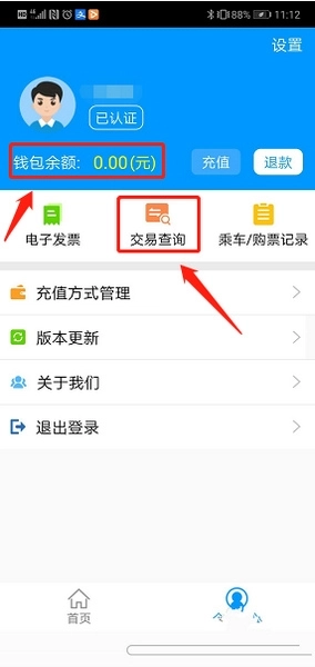 怎么退款3