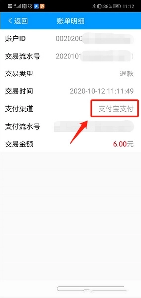 怎么退款5
