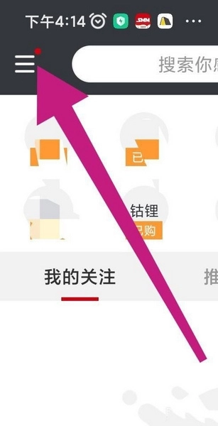 购买记录查看教程1