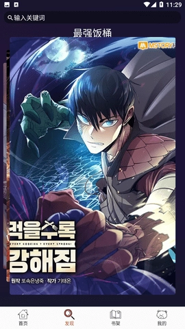 笨笨熊漫画最新安装安卓版下载