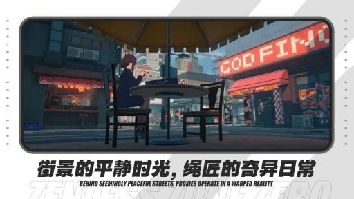 绝区零测试服单机版下载