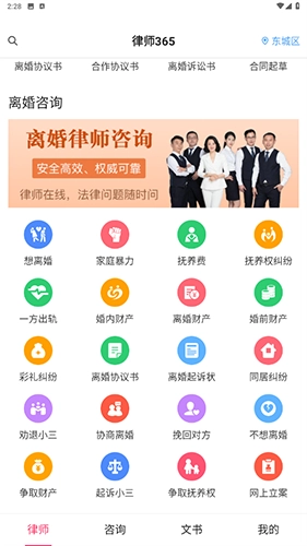 律师365怎么收费