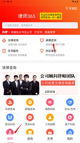 律师365怎样能找到好的离婚律师