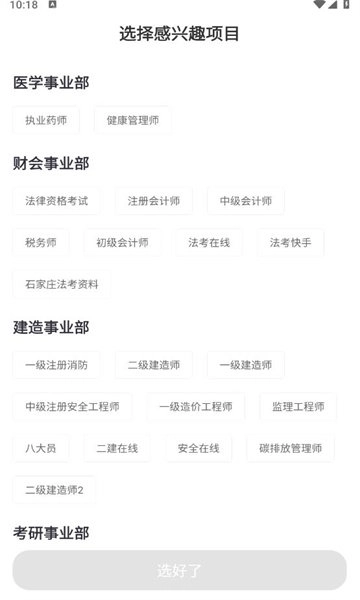 橙舟课堂最新版下载