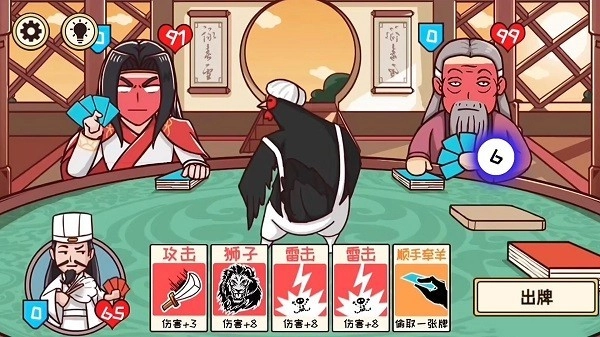 三国梗传记安卓版下载