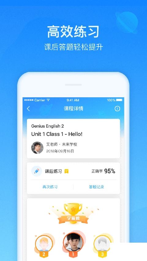 爱乐奇