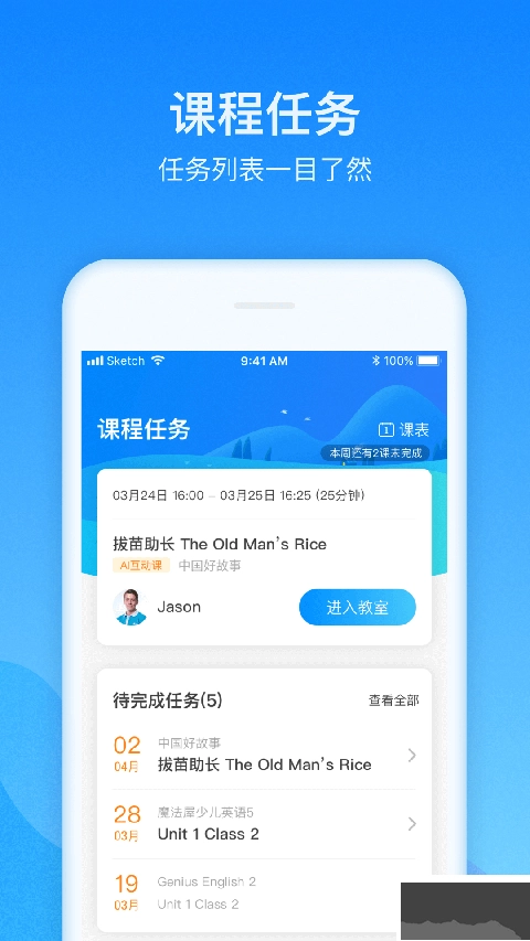 爱乐奇