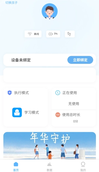 年华守护最新下载