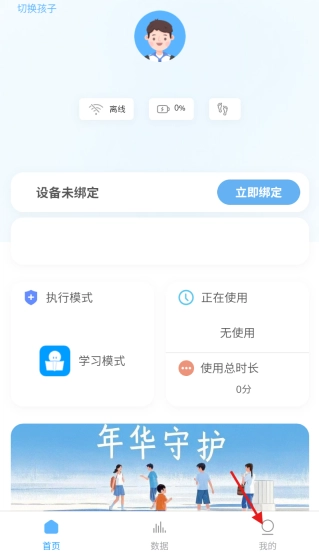 年华守护最新下载