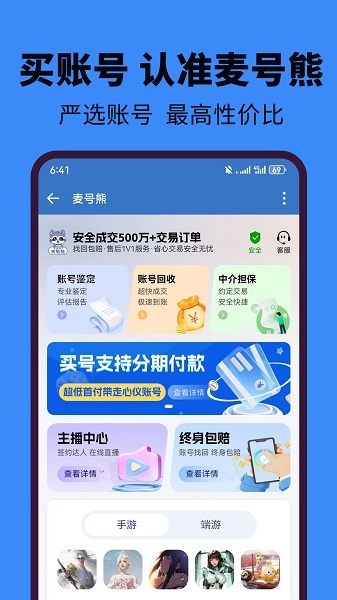 麦号熊完整版下载