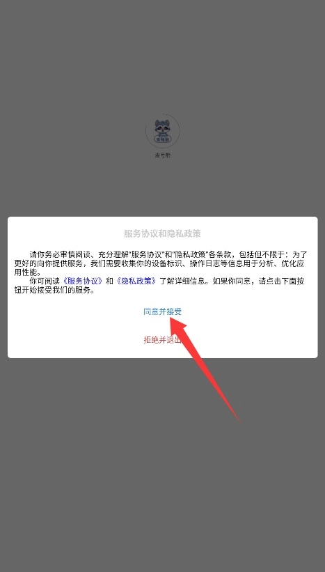 麦号熊完整版下载